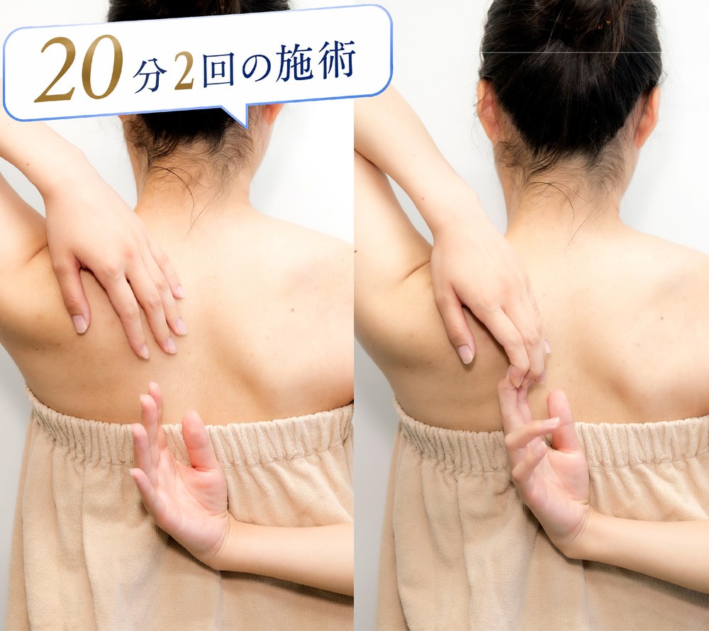20分2回の施術 ビフォーアフター（背中）
